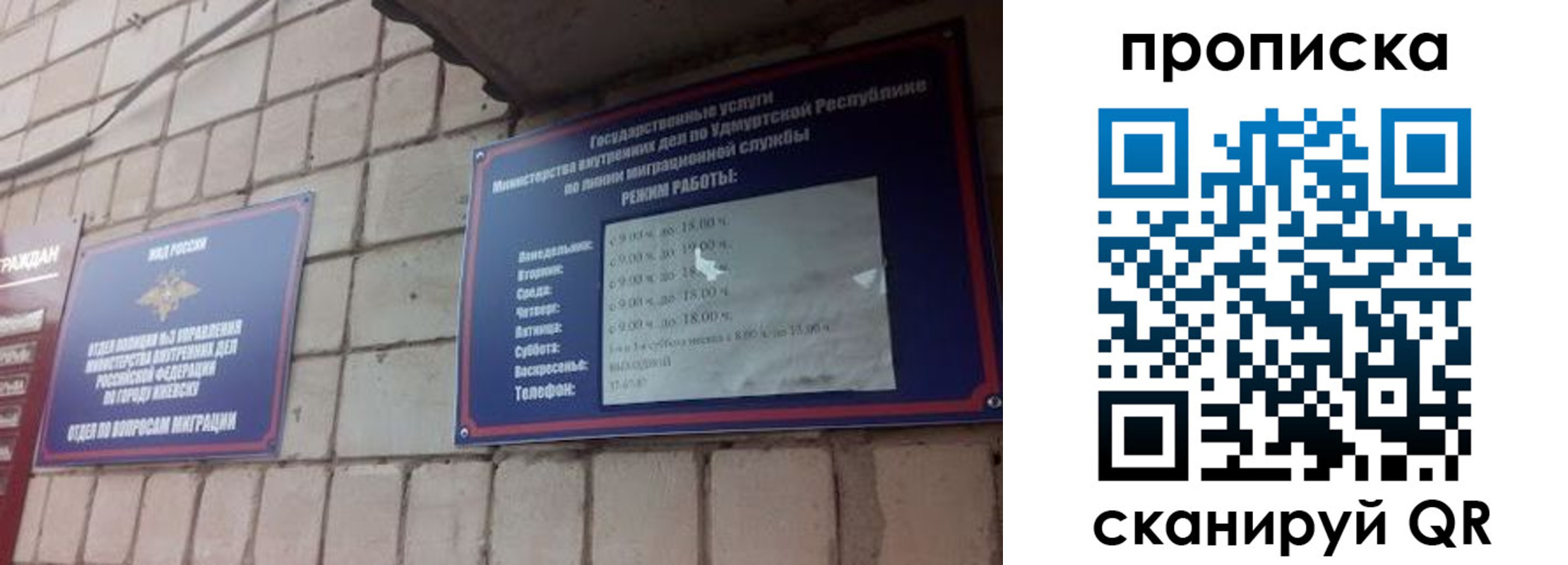 прописка 2025 в Осташкове