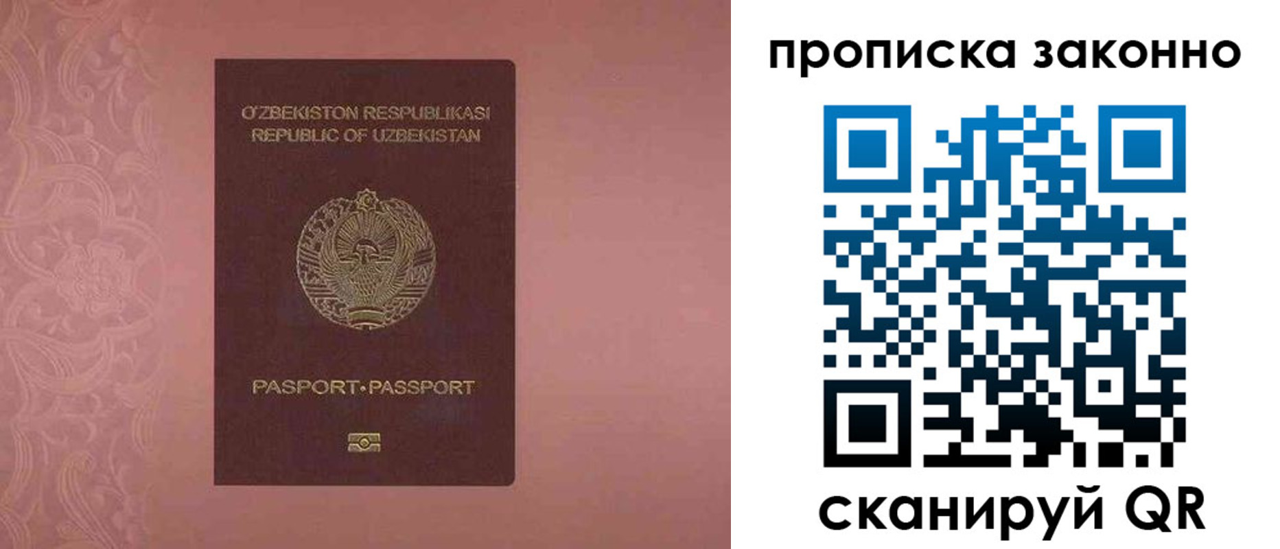 прописка от собственника в Осташкове