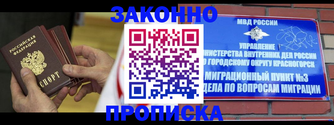 прописка для школы в Осташкове