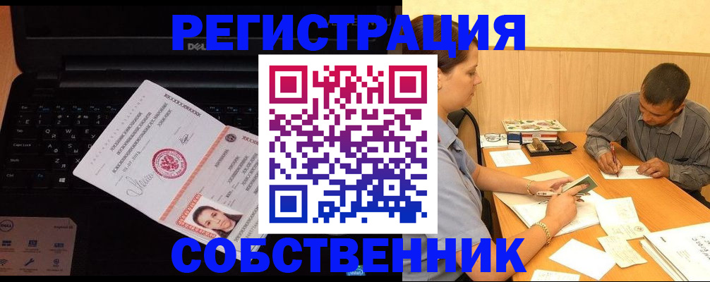 прописка иностранных граждан в Осташкове