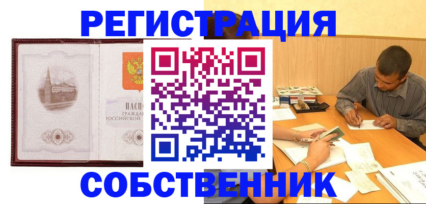 временная регистрация в Осташкове