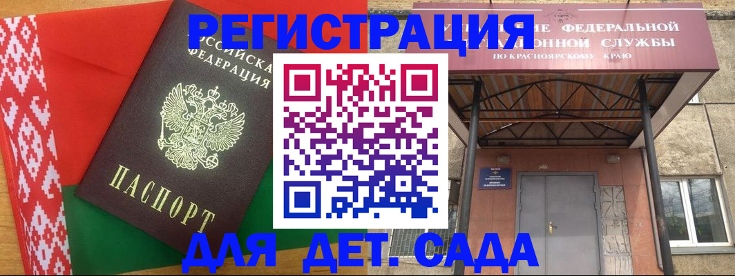 прописка ребенка в Осташкове