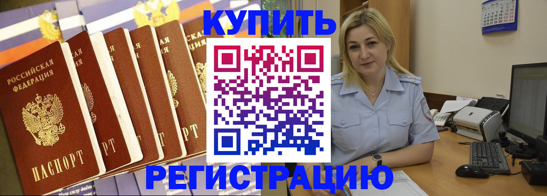 временная регистрация в квартире в Осташкове