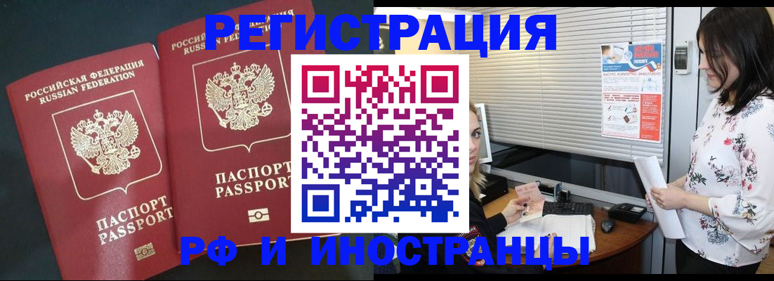 прописка в квартире в Осташкове