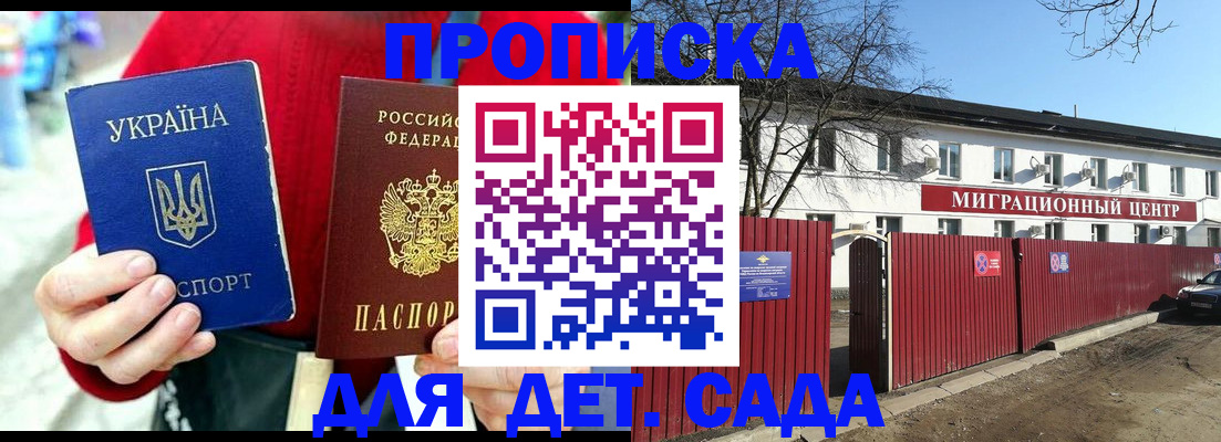 купить прописку в Осташкове
