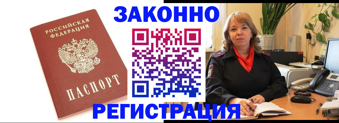 прописка 2025 в Осташкове